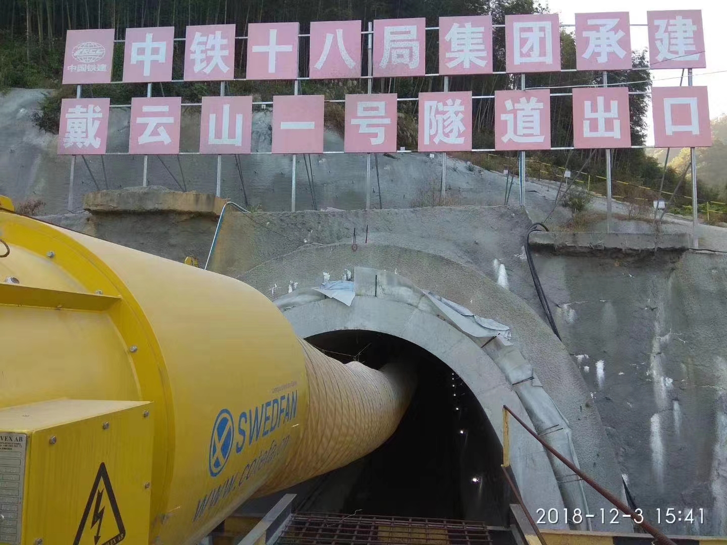 戴云山1号2号隧道 (4).jpg