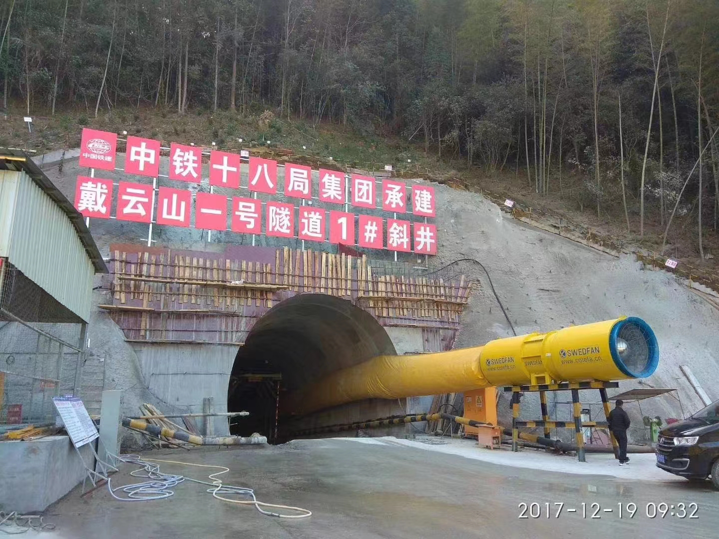 戴云山1号2号隧道 (1).jpg