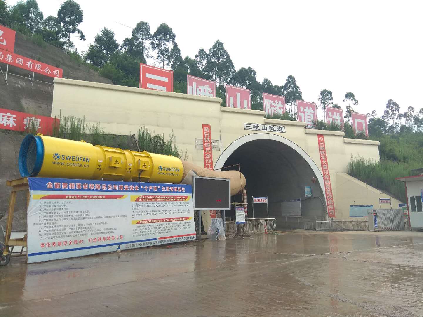 乐山三峨山隧道 (4).jpg