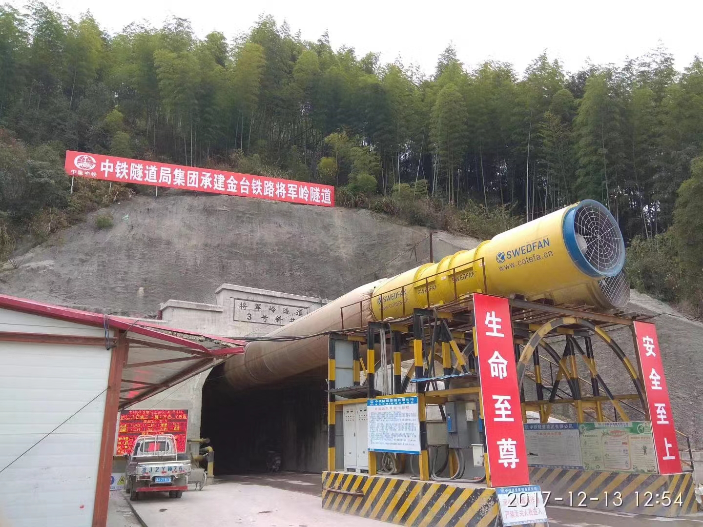 将军岭隧道 (1).jpg