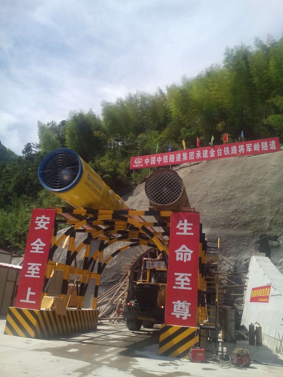 中国中铁隧道集团金台铁路将军岭隧道